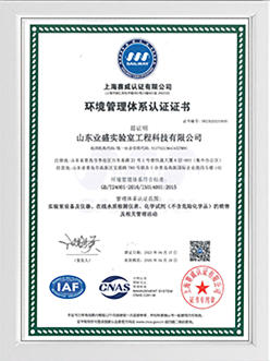 環境管理體系認證證書